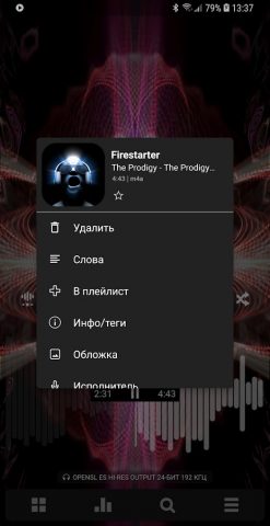 Poweramp — разблокировка для Android — скриншот 2