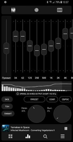 Poweramp — разблокировка для Android — скриншот 4