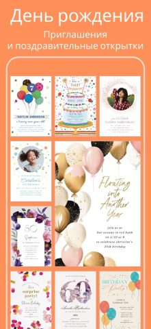 Поздравительные открытки для Android — скриншот 2