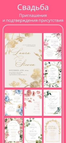 Поздравительные открытки для Android — скриншот 3