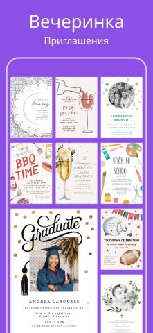 Поздравительные открытки для Android — скриншот 5