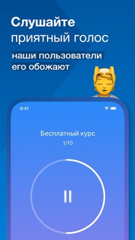 Практика — медитация и сон для Android — скриншот 4