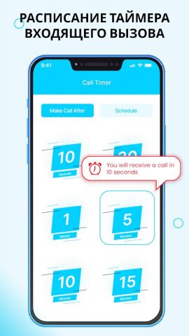 Пранк Ложный вызов для Android — скриншот 3