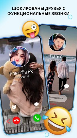 Пранк Ложный вызов для Android — скриншот 5