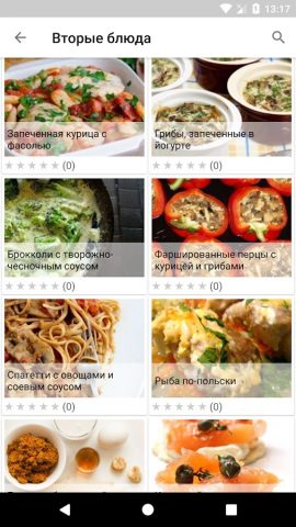 Правильное питание для Android — скриншот 2