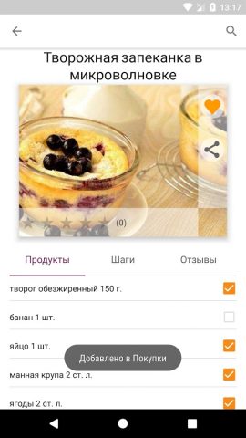 Правильное питание для Android — скриншот 3