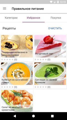 Правильное питание для Android — скриншот 4
