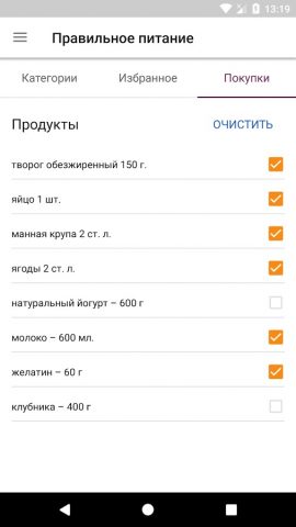 Правильное питание для Android — скриншот 5