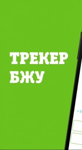 Правильное питание, пп рецепты для Android — скриншот 4