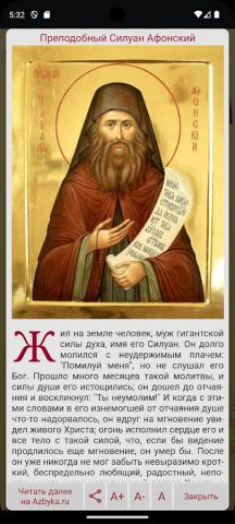 Православный календарь для Android — скриншот 4