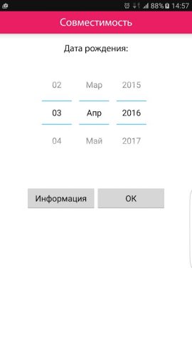 Предсказатель для Android — скриншот 2