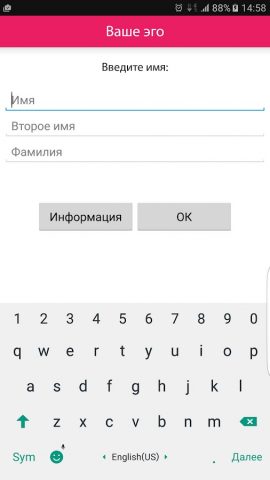 Предсказатель для Android — скриншот 3