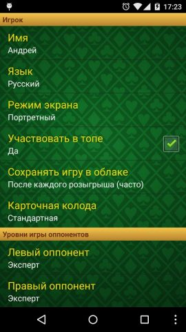 Преферанс для Android — скриншот 4