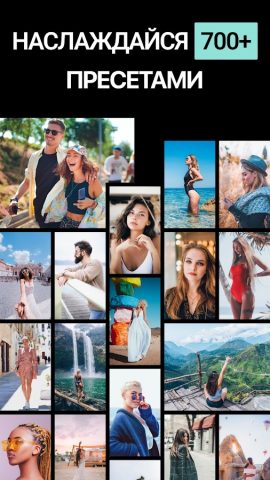 Пресеты Для LR — Фото Фильтры для Android — скриншот 2