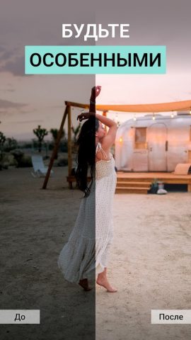 Пресеты Для LR — Фото Фильтры для Android — скриншот 5