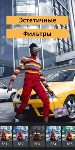 Пресеты для Lightroom — SPECTR для Android — скриншот 2