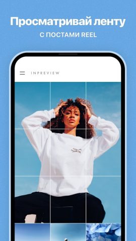 Preview: планнер для Инстаграм для Android — скриншот 2