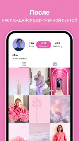 Preview: планнер для Инстаграм для Android — скриншот 4