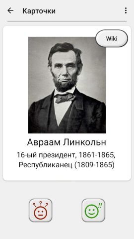 Президенты США История Америки для Android — скриншот 5