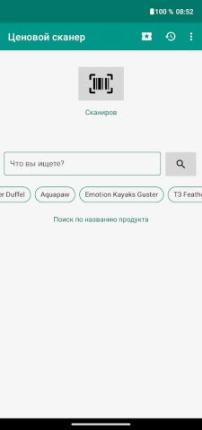 Price Scanner для Android — скриншот 1
