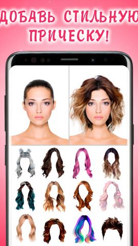 Прически — Hairstyles для Android — скриншот 1