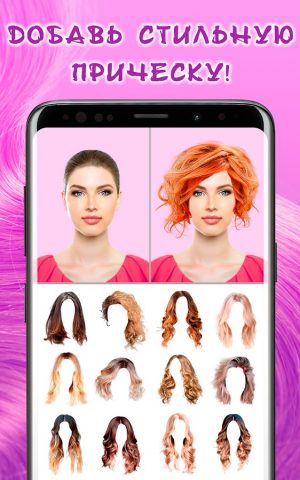Прически Hairstyles для Android — скриншот 2