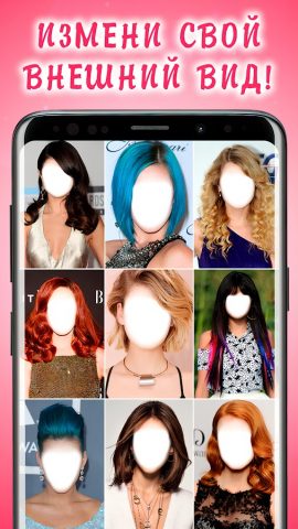Прически — Hairstyles для Android — скриншот 2