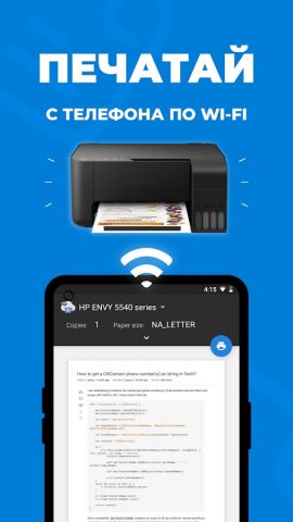 Приложение Принтер + Сканер для Android — скриншот 2