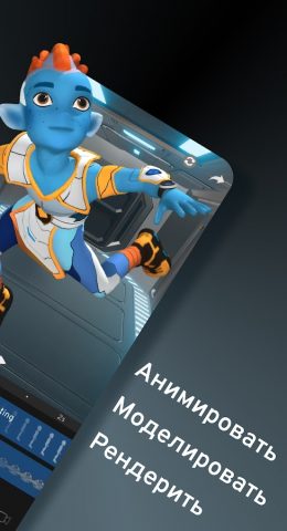 Prisma3D — Модель, анимация — скриншот 2