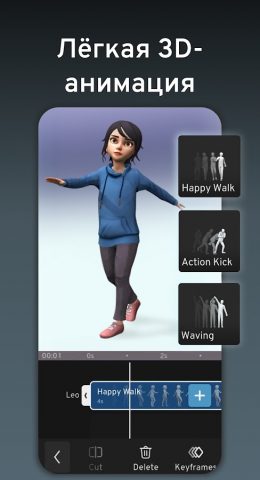 Prisma3D — Модель, анимация — скриншот 3