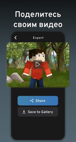 Prisma3D — Модель, анимация — скриншот 5