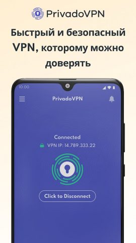 PrivadoVPN — безопасный VPN для Android — скриншот 1