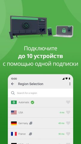 Private Internet Access VPN для Android — скриншот 1