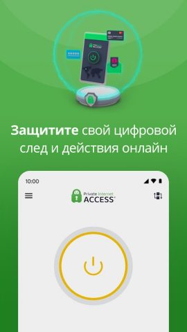 Private Internet Access VPN для Android — скриншот 2