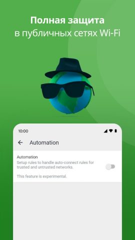 Private Internet Access VPN для Android — скриншот 4