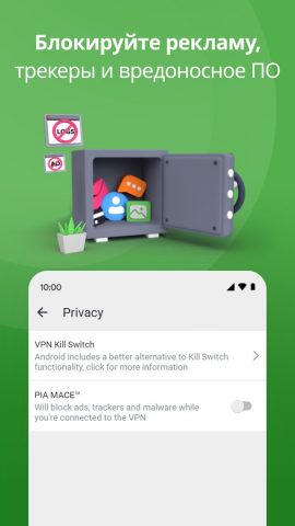 Private Internet Access VPN для Android — скриншот 5
