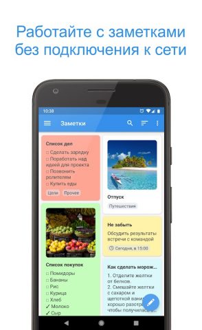 Private Notepad — заметки для Android — скриншот 1