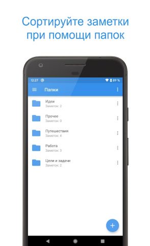 Private Notepad — заметки для Android — скриншот 3