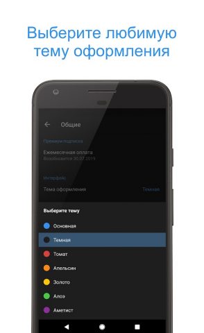 Private Notepad — заметки для Android — скриншот 4