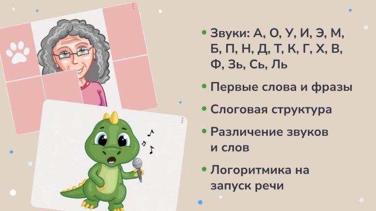 Привет, логопед! Запуск речи для Android — скриншот 3