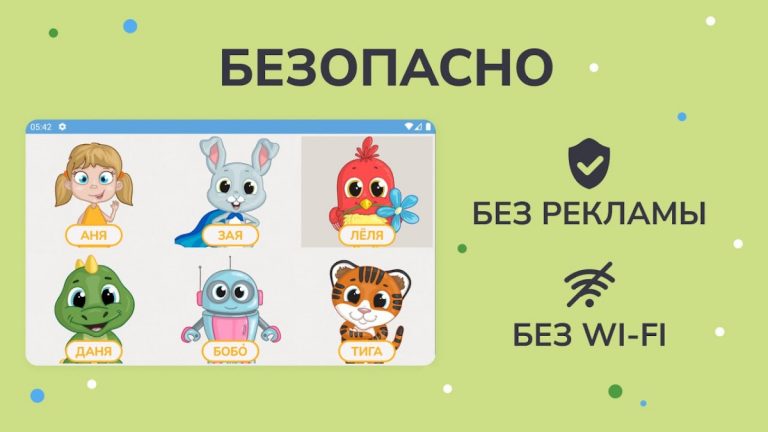 Привет, логопед! Запуск речи для Android — скриншот 4