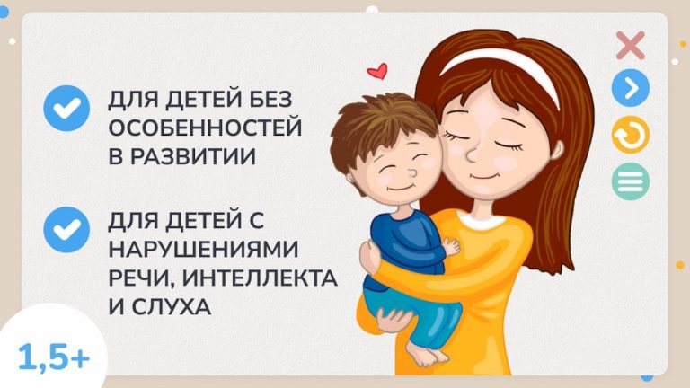 Привет, логопед! Запуск речи для Android — скриншот 5