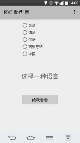 Привет мир! Про для Android — скриншот 2