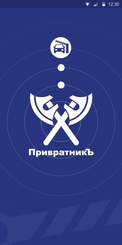 ПривратникЪ для Android — скриншот 1