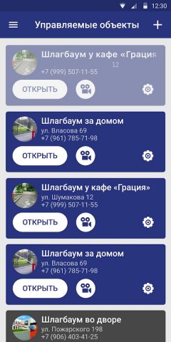 ПривратникЪ для Android — скриншот 3