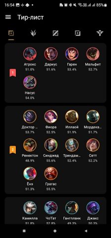 Про билды для LoL & Wild Rift для Android — скриншот 5