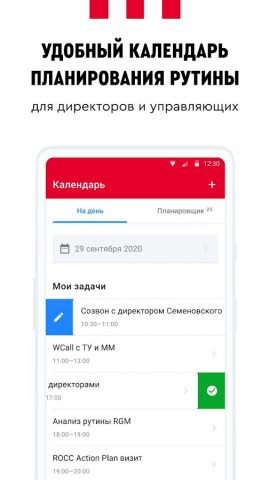 Pro.Business для Android — скриншот 3