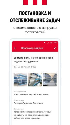 Pro.Business для Android — скриншот 4