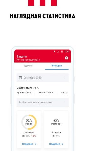 Pro.Business для Android — скриншот 5