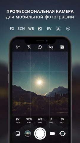 ProCam X (HD-камера Pro) для Android — скриншот 1